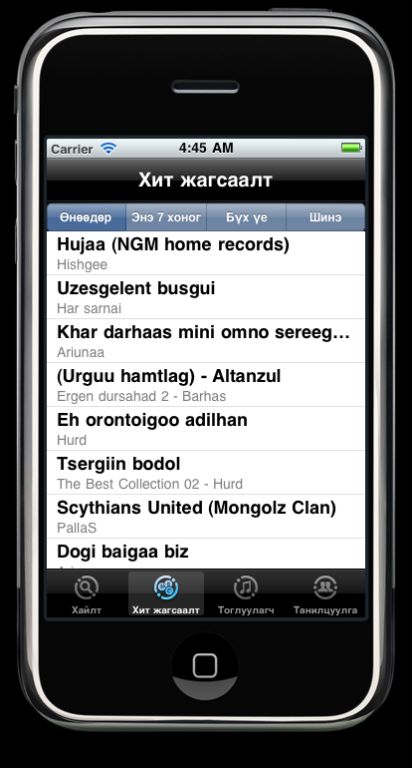 Screen shot 2010-12-09 at 4.45.26 AM.jpg