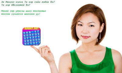 ImageUploadedByАсуулт Самбар1391922538.543028.jpg