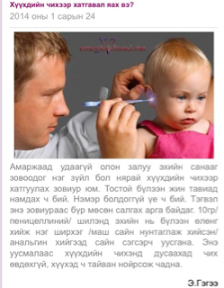 ImageUploadedByАсуулт Самбар1407722483.673472.jpg