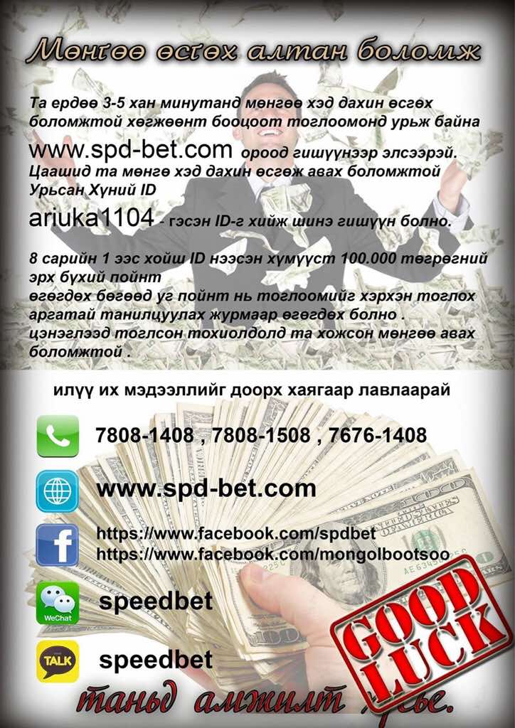 ImageUploadedByАсуулт Самбар1440391728.127921.jpg