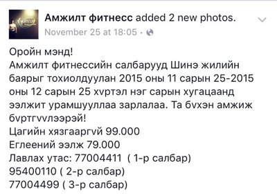 ImageUploadedByАсуулт Самбар1450846529.874104.jpg